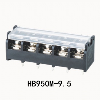 HB950M 栅栏式接线端子
